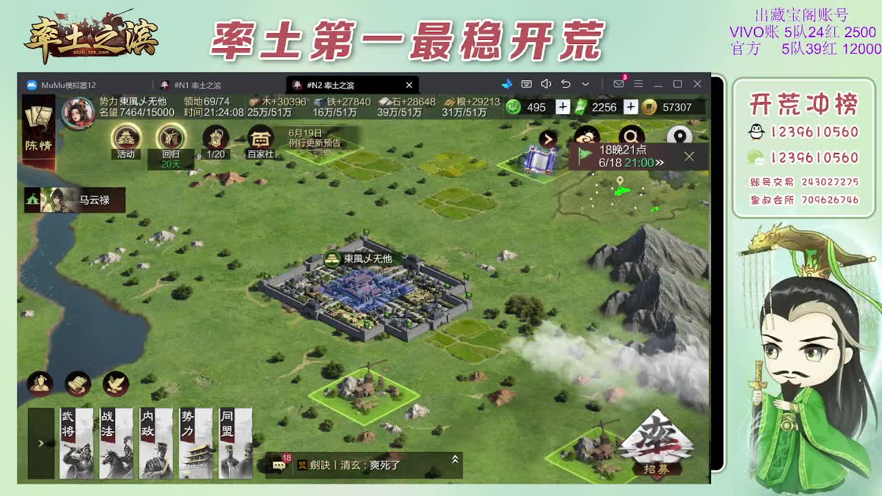 接开荒，冲榜第一 第7段