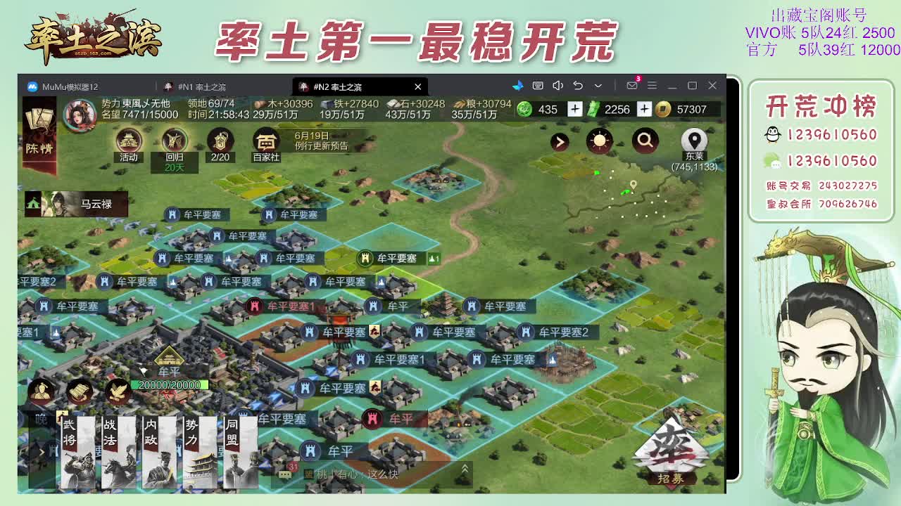 接开荒，冲榜第一 第8段