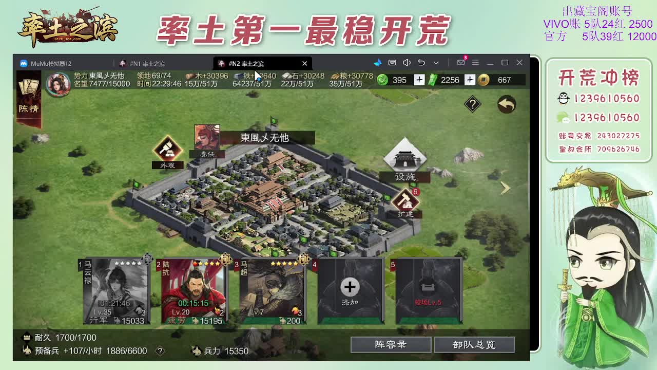 接开荒，冲榜第一 第9段