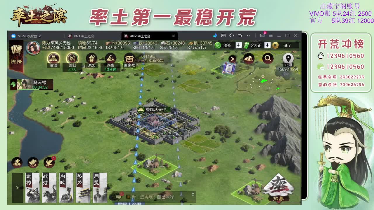 接开荒，冲榜第一 第10段