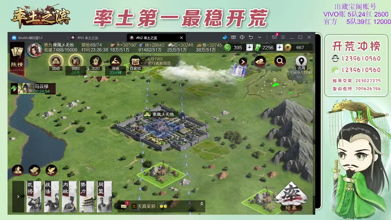 接开荒，冲榜第一 第11段