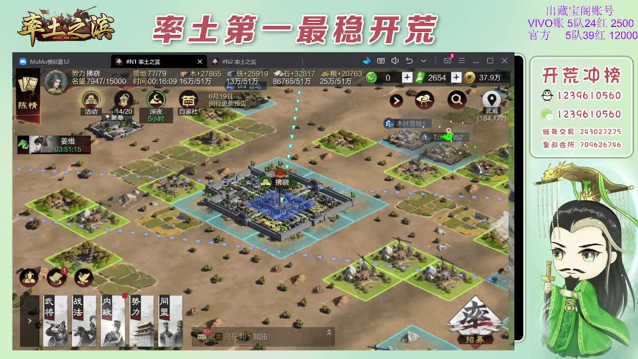 接开荒，冲榜第一 第12段