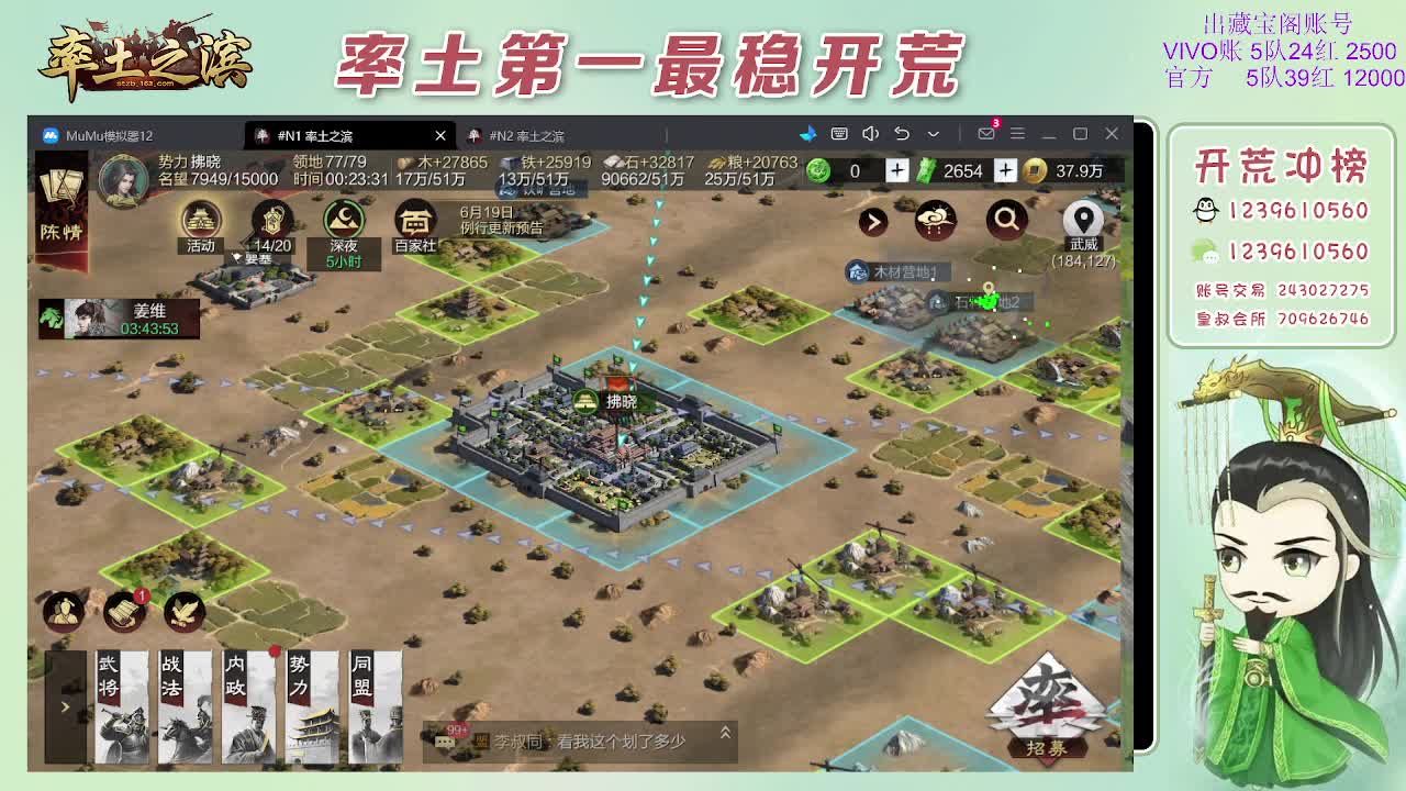 接开荒，冲榜第一 第13段