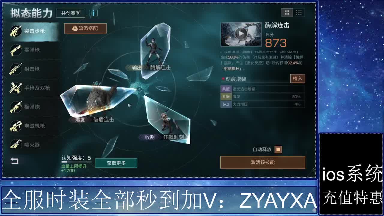 共创服时装兑换秒到！ 第2段