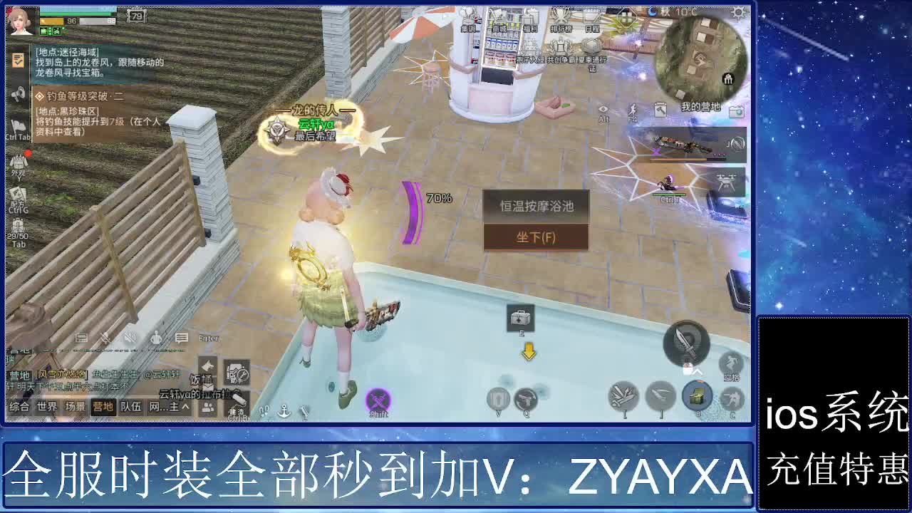 共创服时装兑换秒到！ 第3段