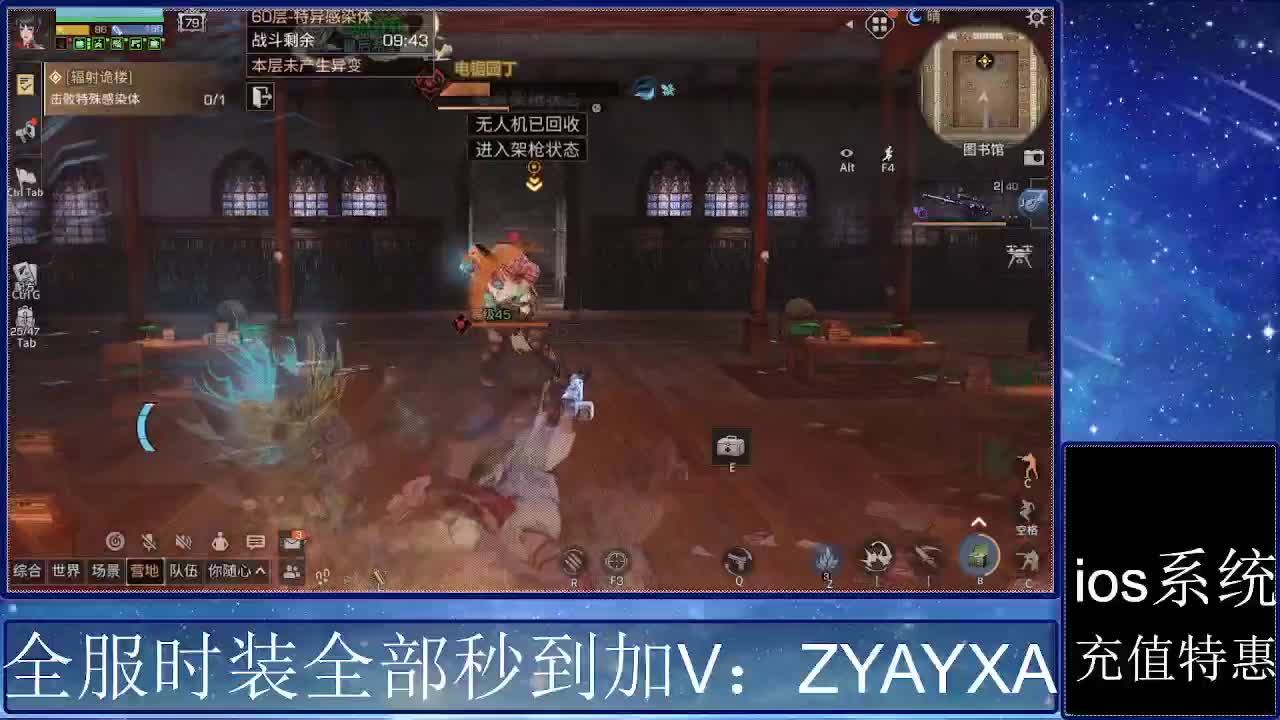 共创服时装兑换秒到！ 第4段