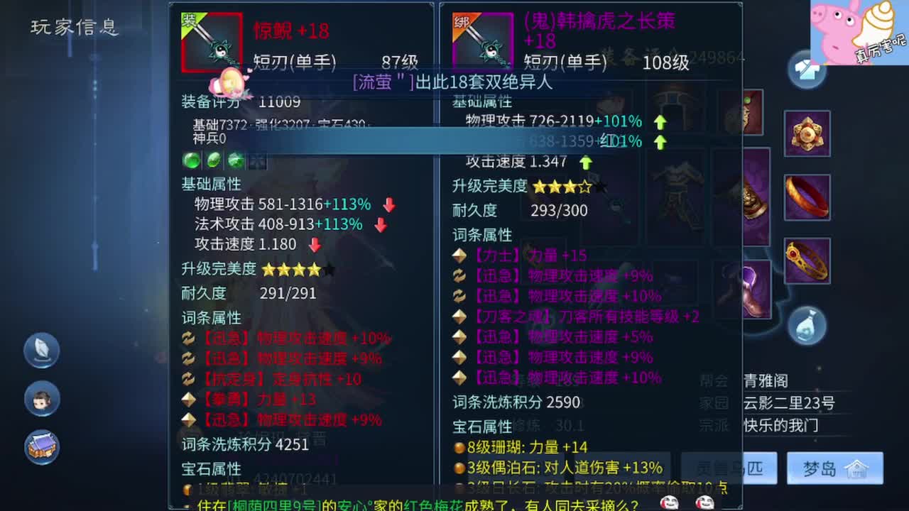 大风车 第5段