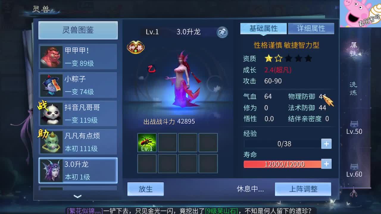 大风车 第8段