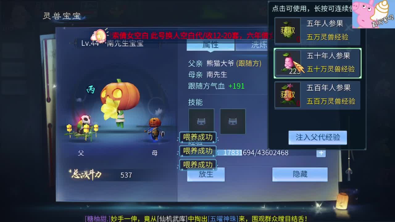 大风车 第10段