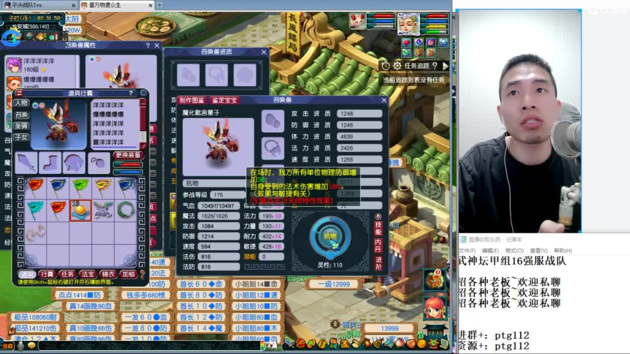 武神坛甲组16强指挥 第2段