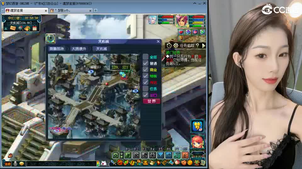 白云山175天机城力女儿 第6段
