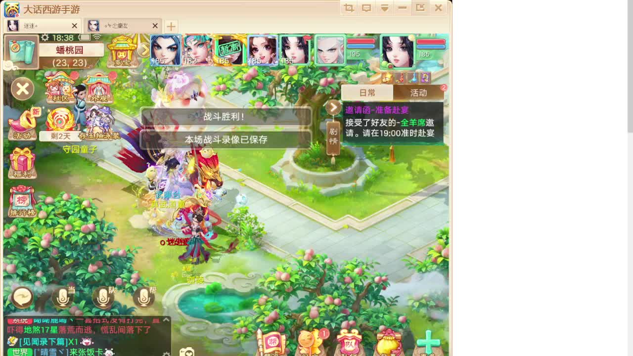 专业藏宝阁估价帮出 第2段