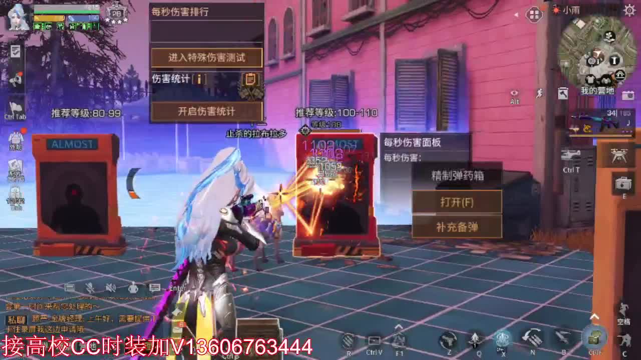 每天0-2点免费竞速高校 第8段