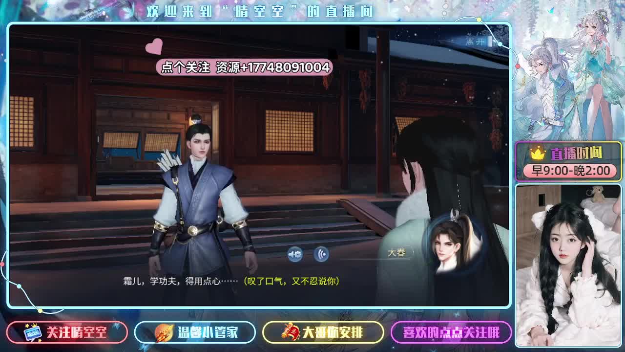 接资源-接托管-接升级-接打架 第9段