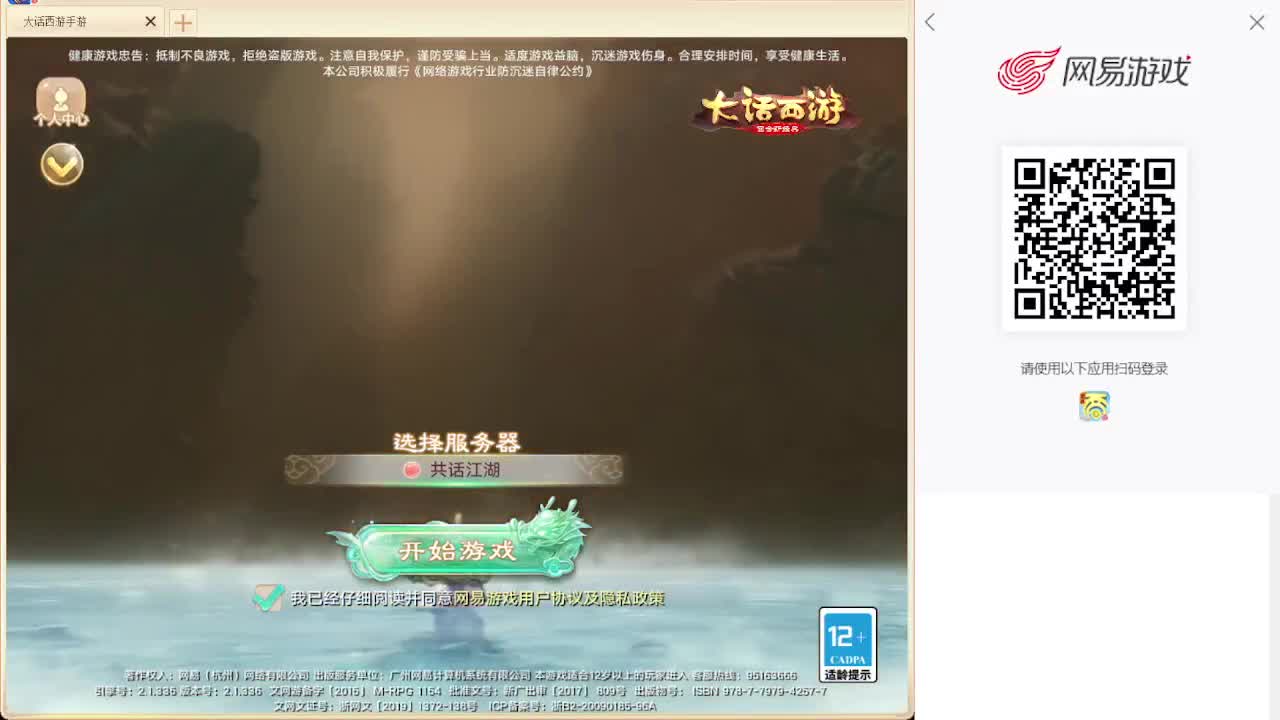 专业藏宝阁估价帮出 第4段