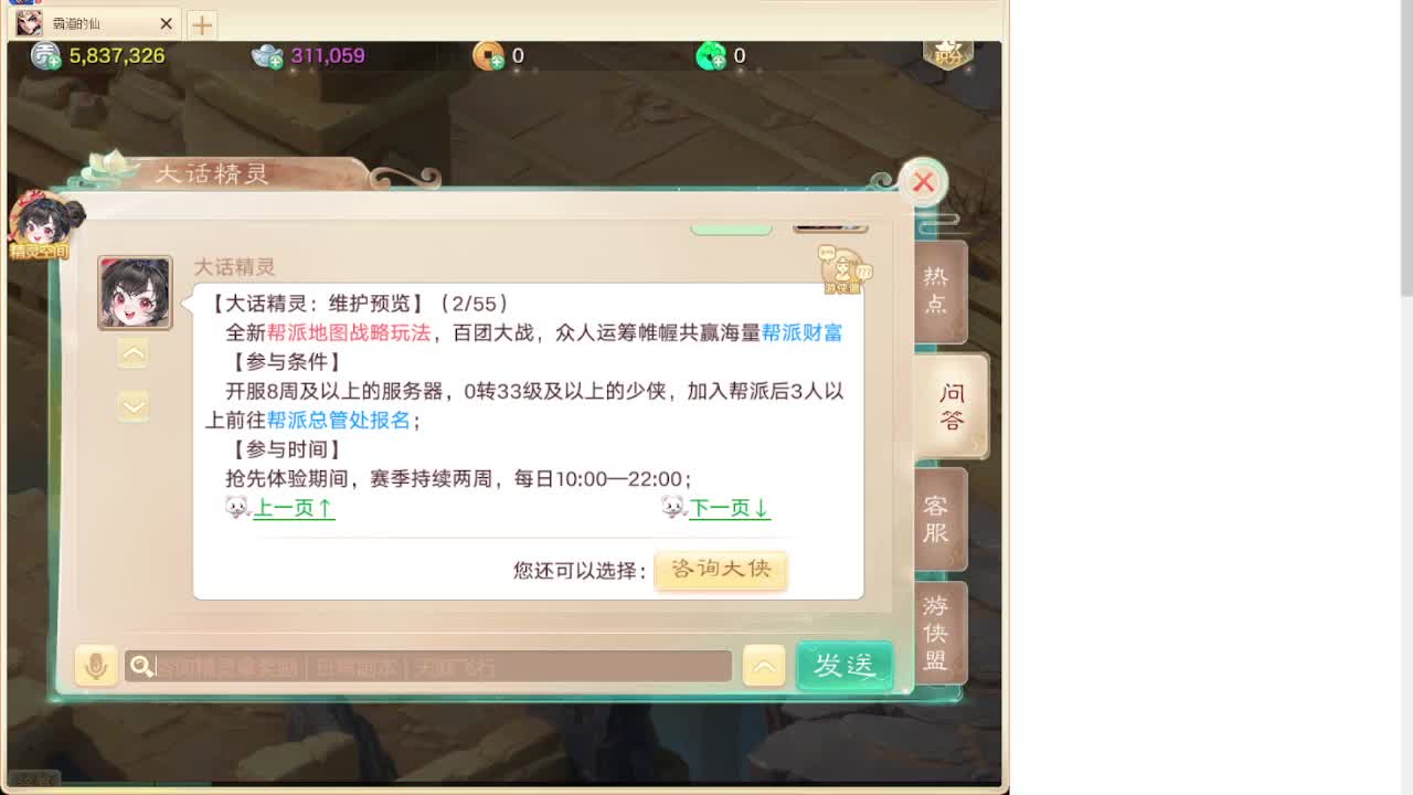 专业藏宝阁估价帮出 第5段