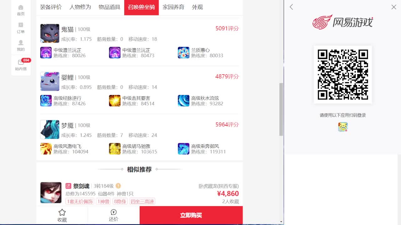 专业藏宝阁估价帮出 第10段
