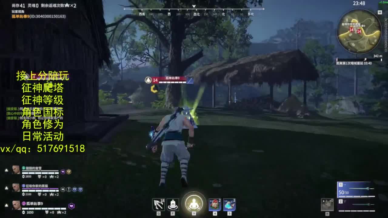 接上分.陪,征神.日常.20级聚义厅动作 第1段