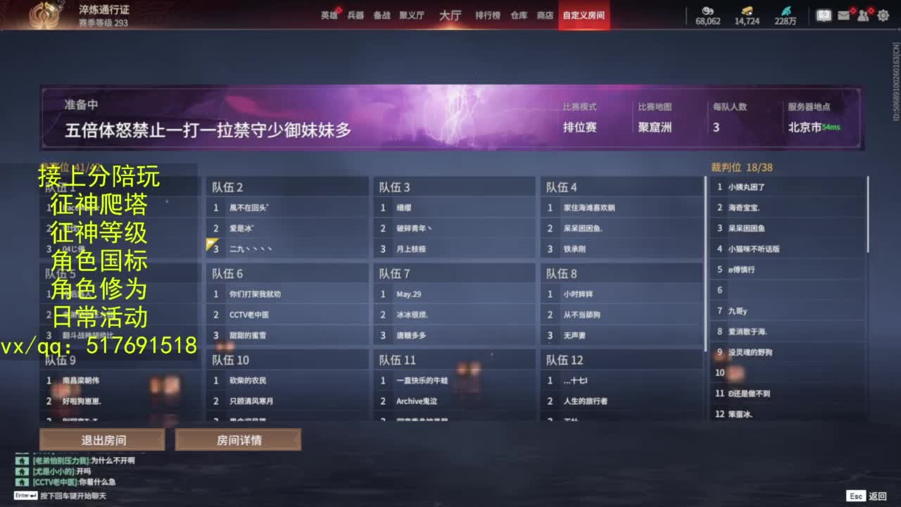 接上分.陪,征神.日常.20级聚义厅动作 第2段