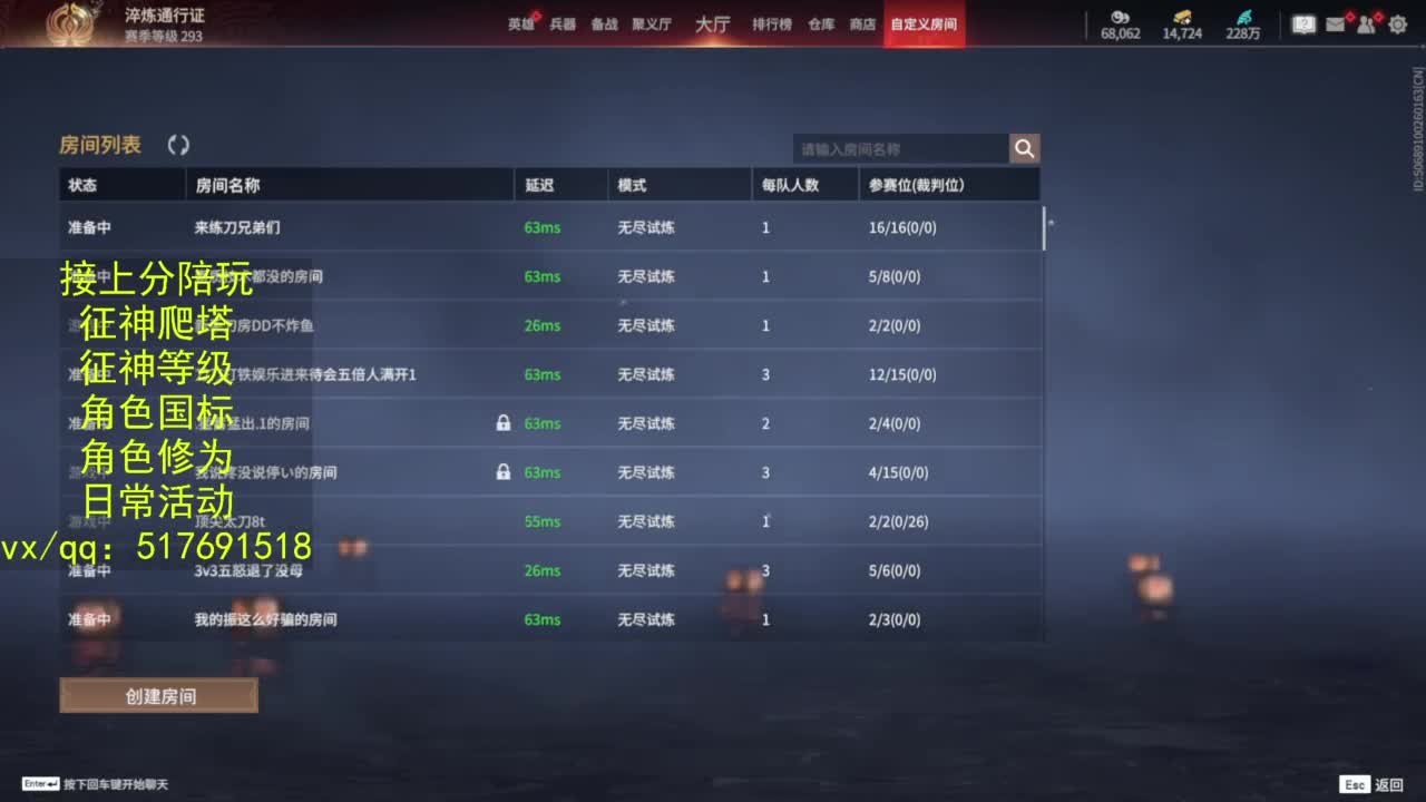 接上分.陪,征神.日常.20级聚义厅动作 第4段