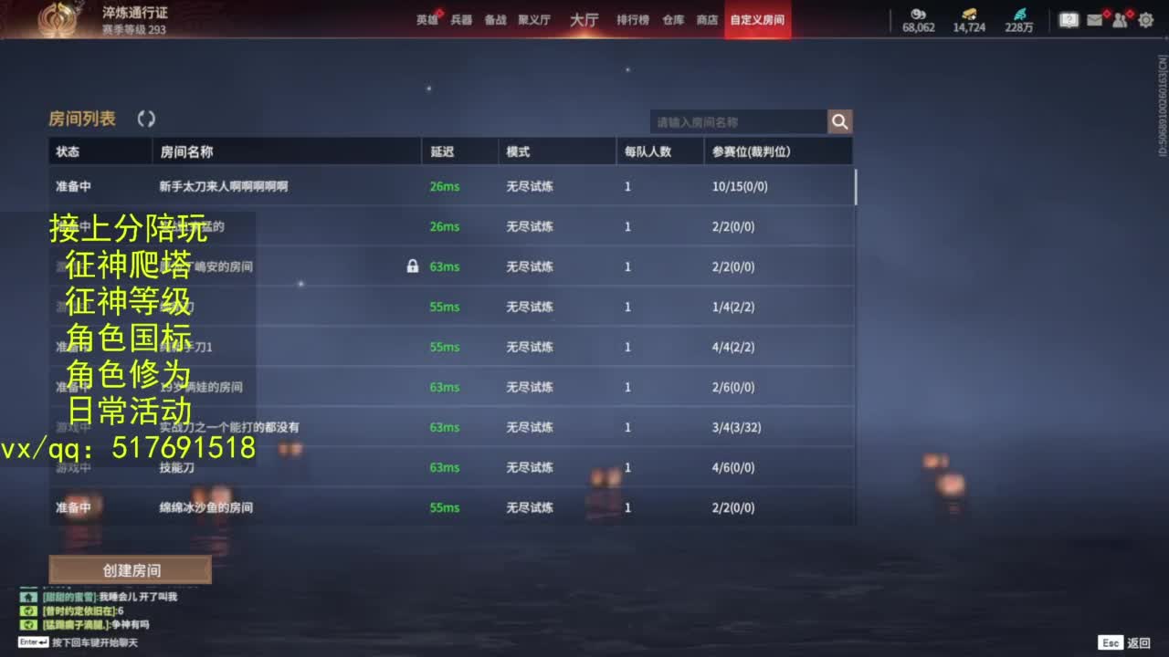 接上分.陪,征神.日常.20级聚义厅动作 第5段