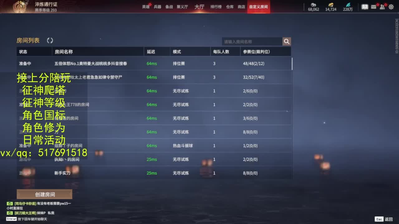 接上分.陪,征神.日常.20级聚义厅动作 第6段