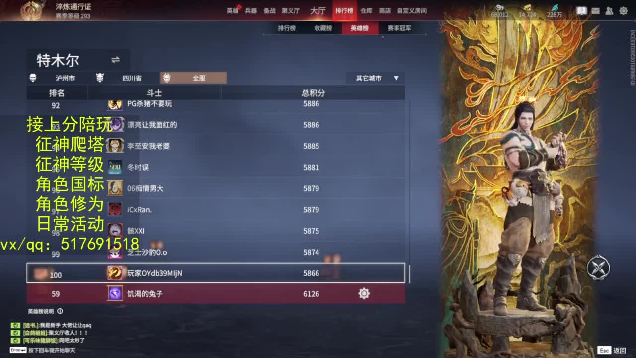 接上分.陪,征神.日常.20级聚义厅动作 第9段