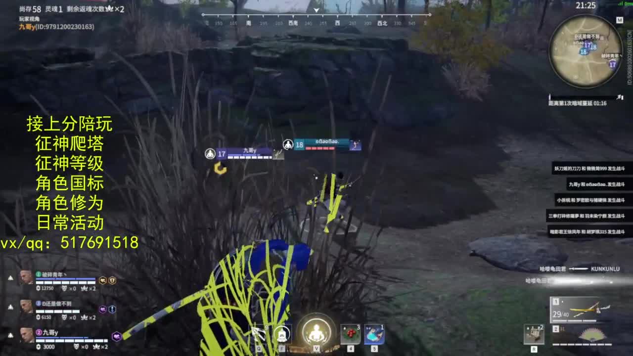 接上分.陪,征神.日常.20级聚义厅动作 第11段