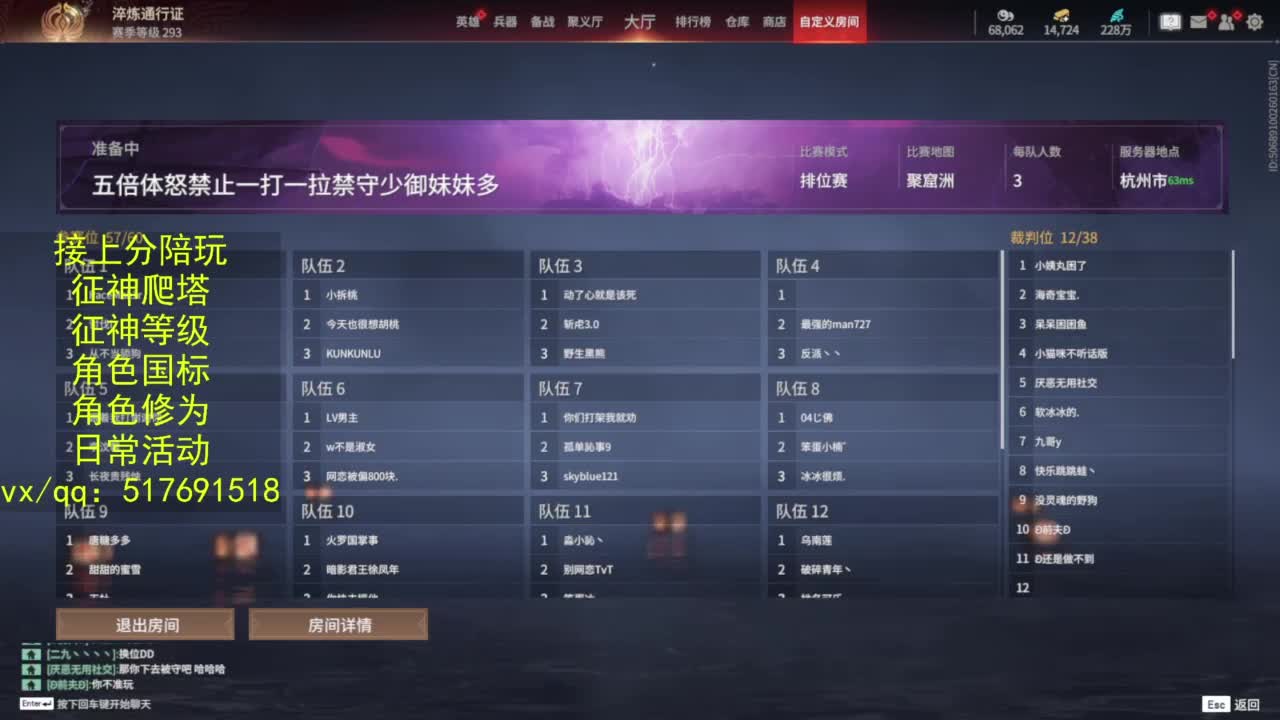 接上分.陪,征神.日常.20级聚义厅动作 第12段