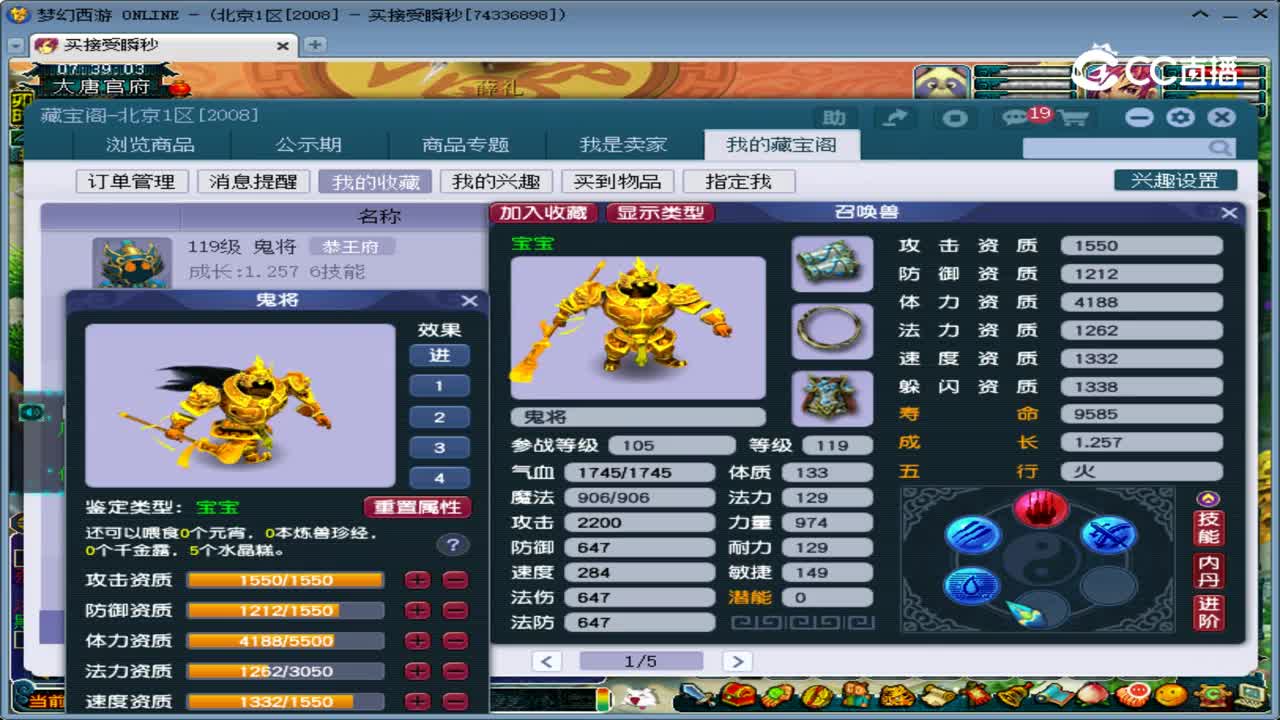【主播点评】鬼将