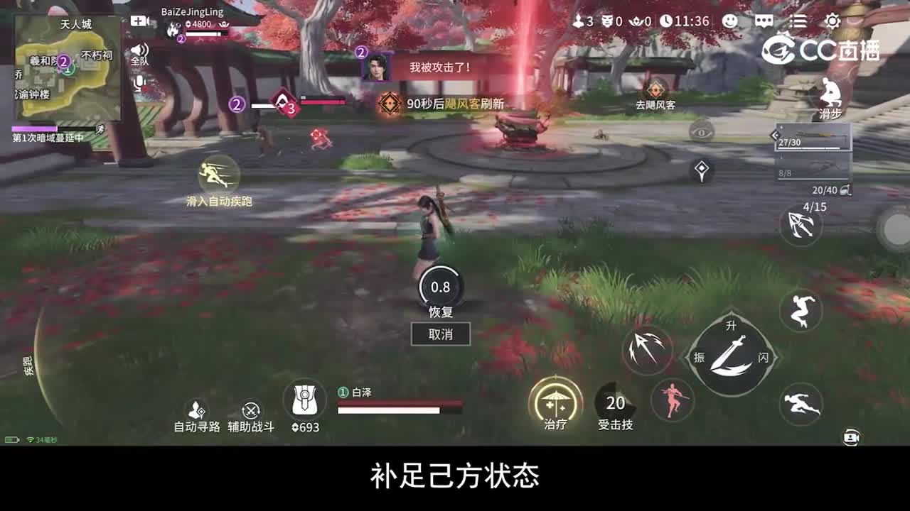 土御门胡桃的战斗定位