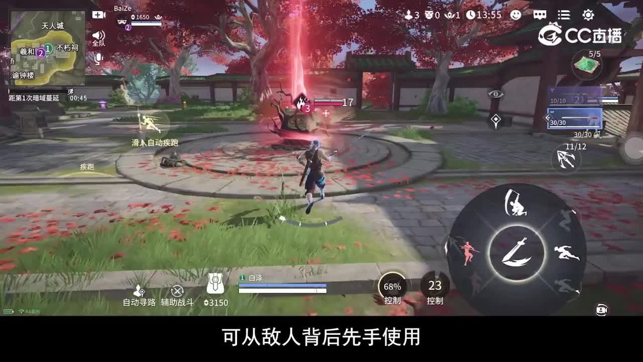 特木尔的战斗定位