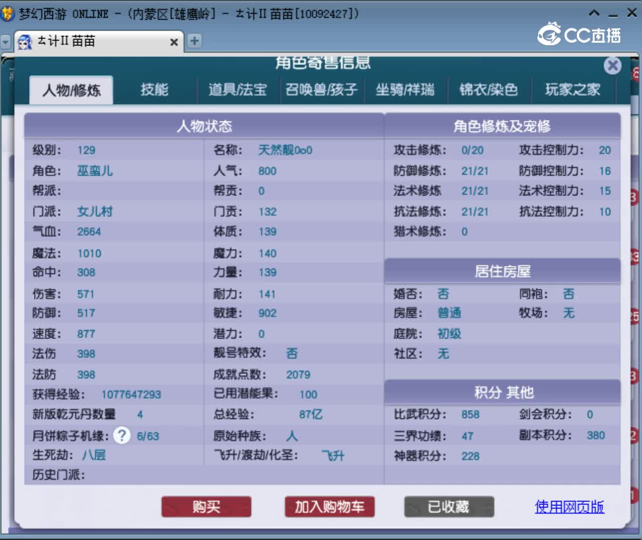 【主播点评】女儿村