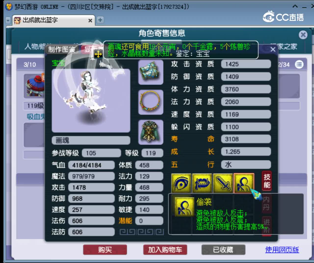 【主播点评】魔王寨