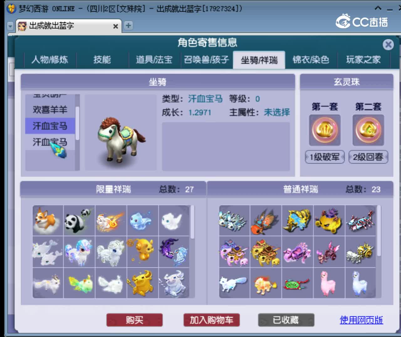 【主播点评】神木林
