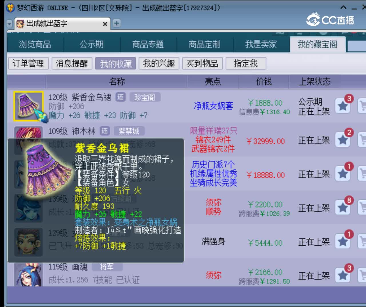【主播点评】紫香金乌裙