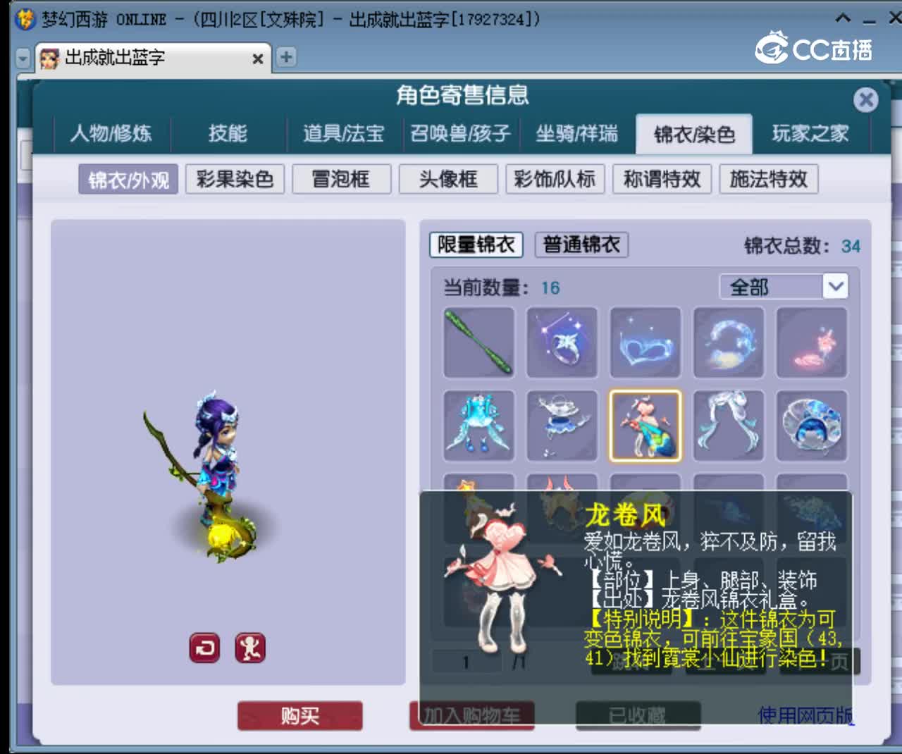 【主播点评】神木林
