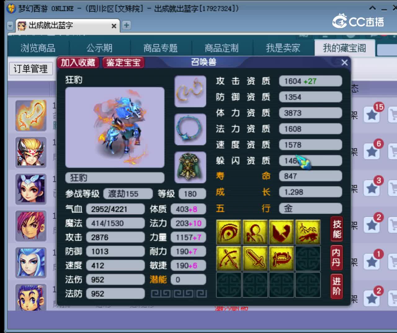 【主播点评】狂豹