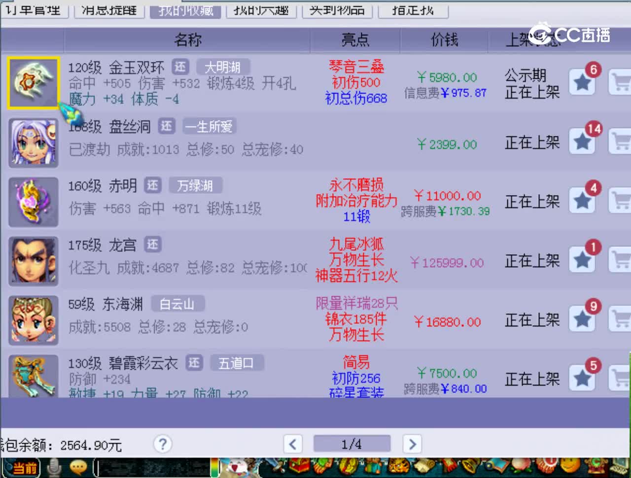 【主播点评】金玉双环