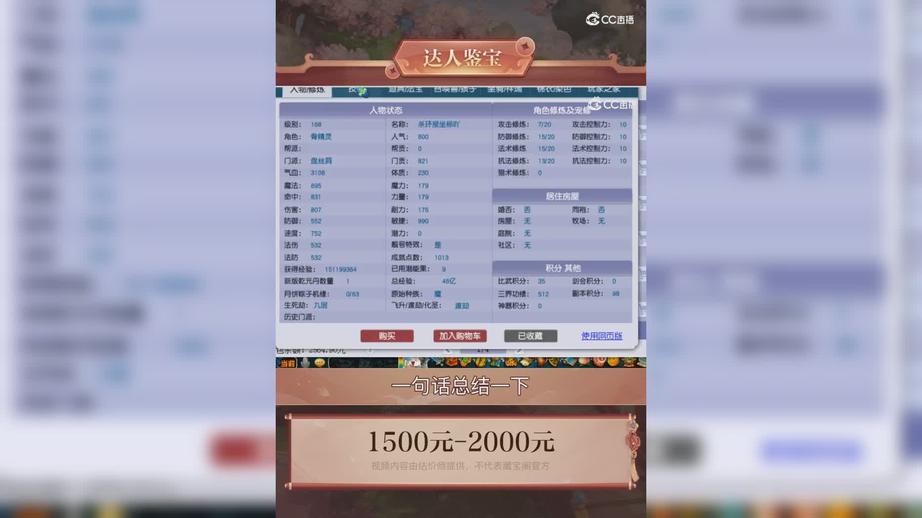 【主播点评】26006666
