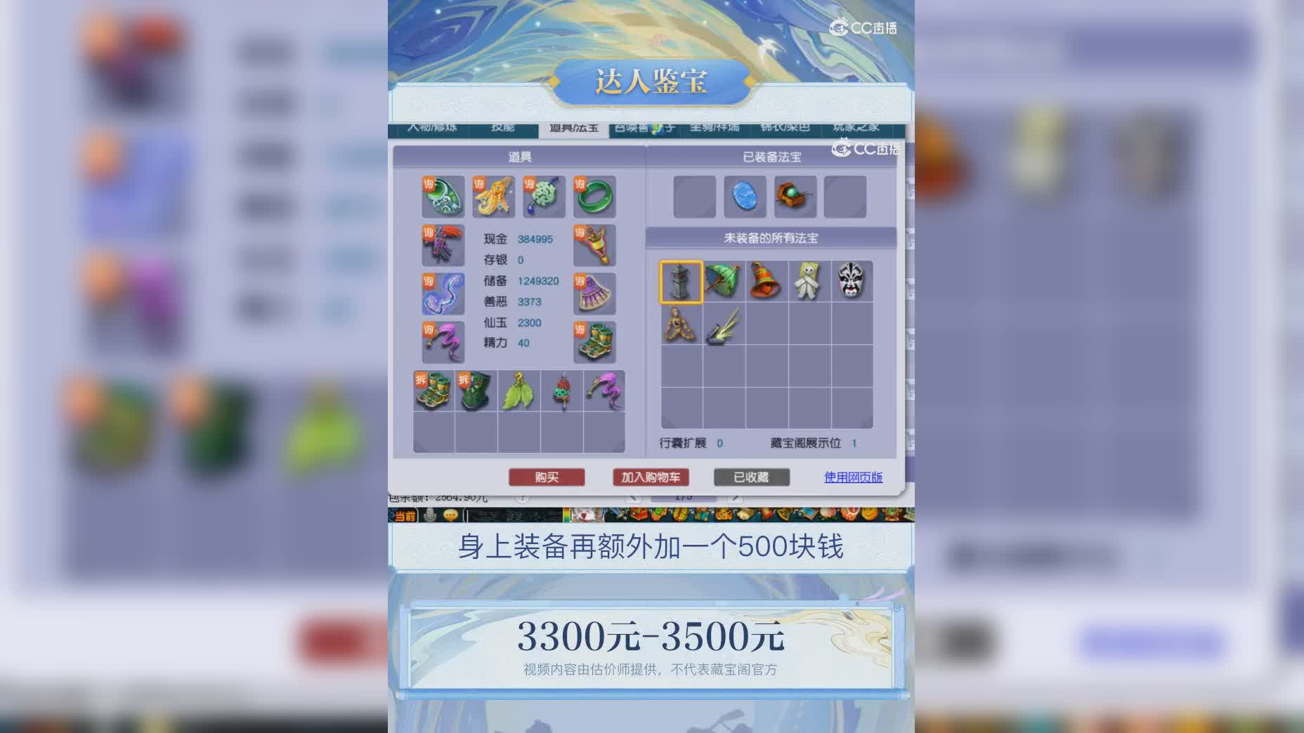 【主播点评】58442546