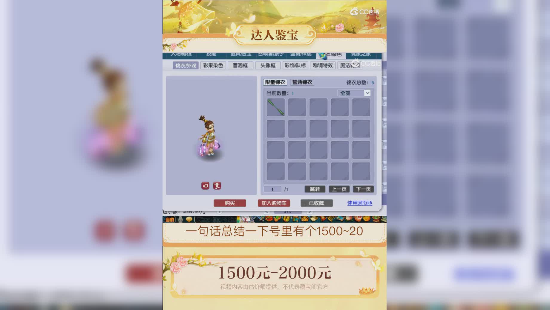 【主播点评】41903346