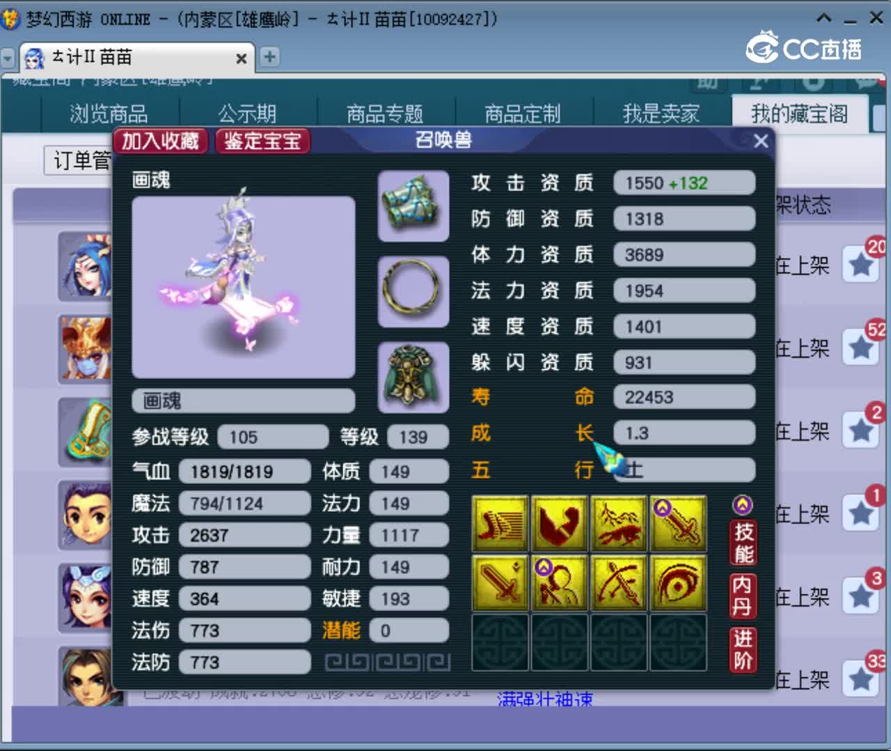 【主播点评】画魂