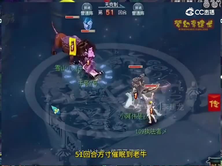鏖战几十回合还不知道对面啥门派，突然被翻盘