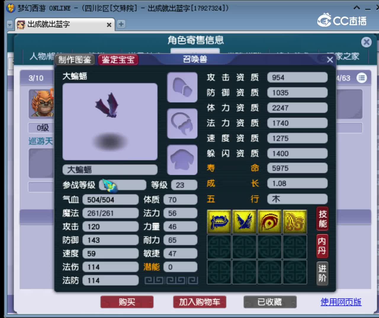 【主播点评】魔王寨