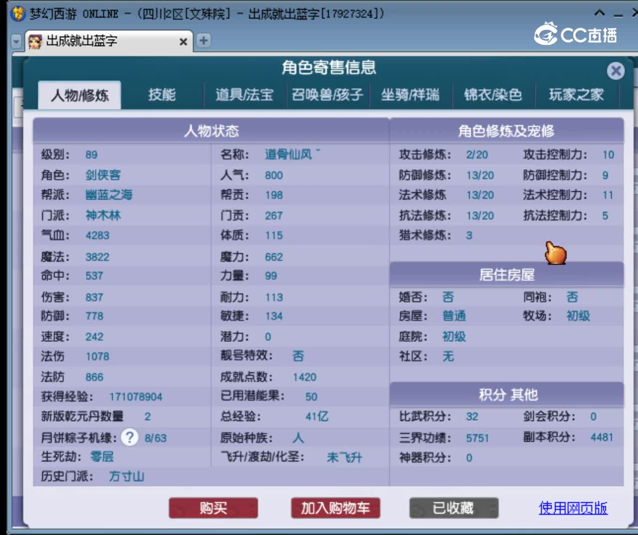 【主播点评】神木林