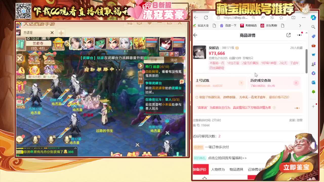 接看号估号日常200 第1段