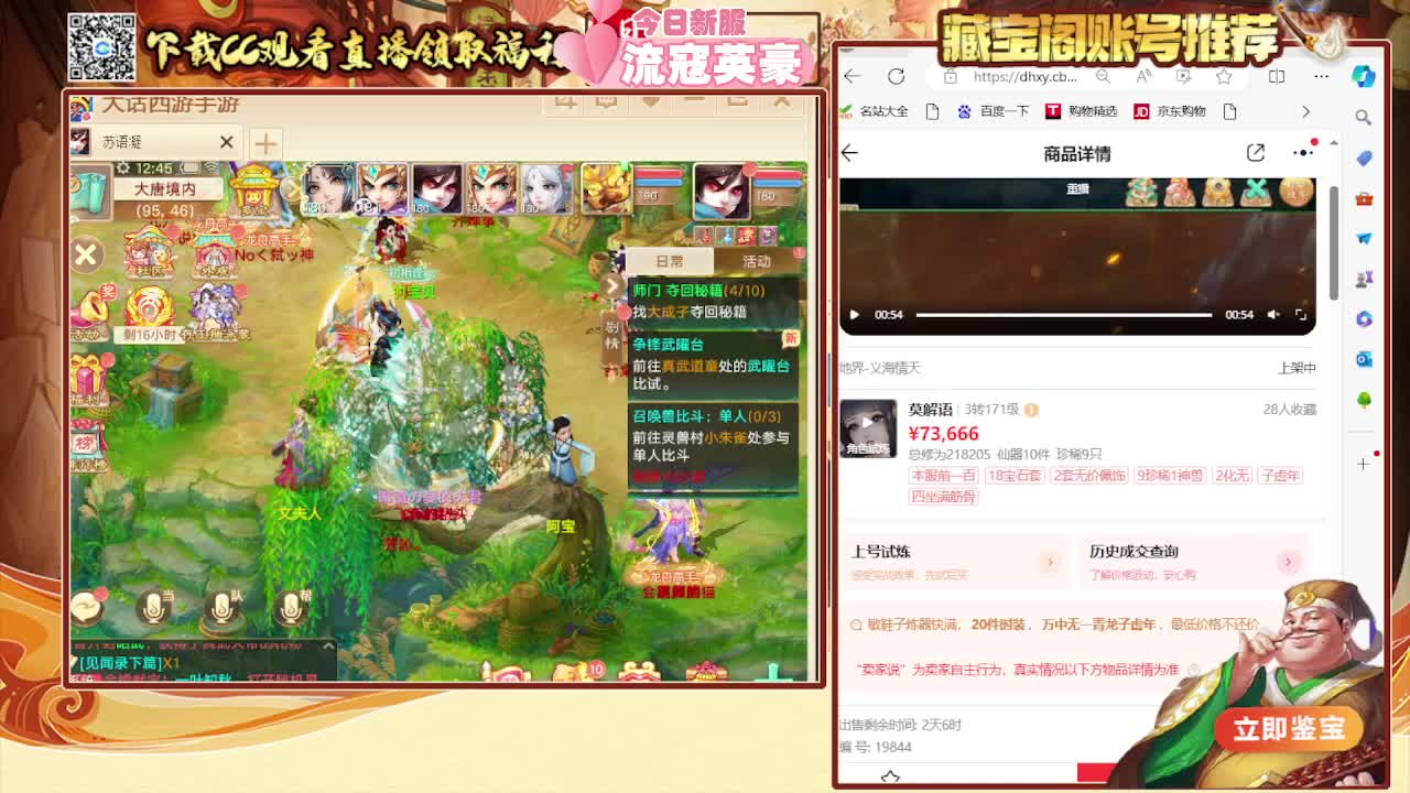 接看号估号日常200 第2段