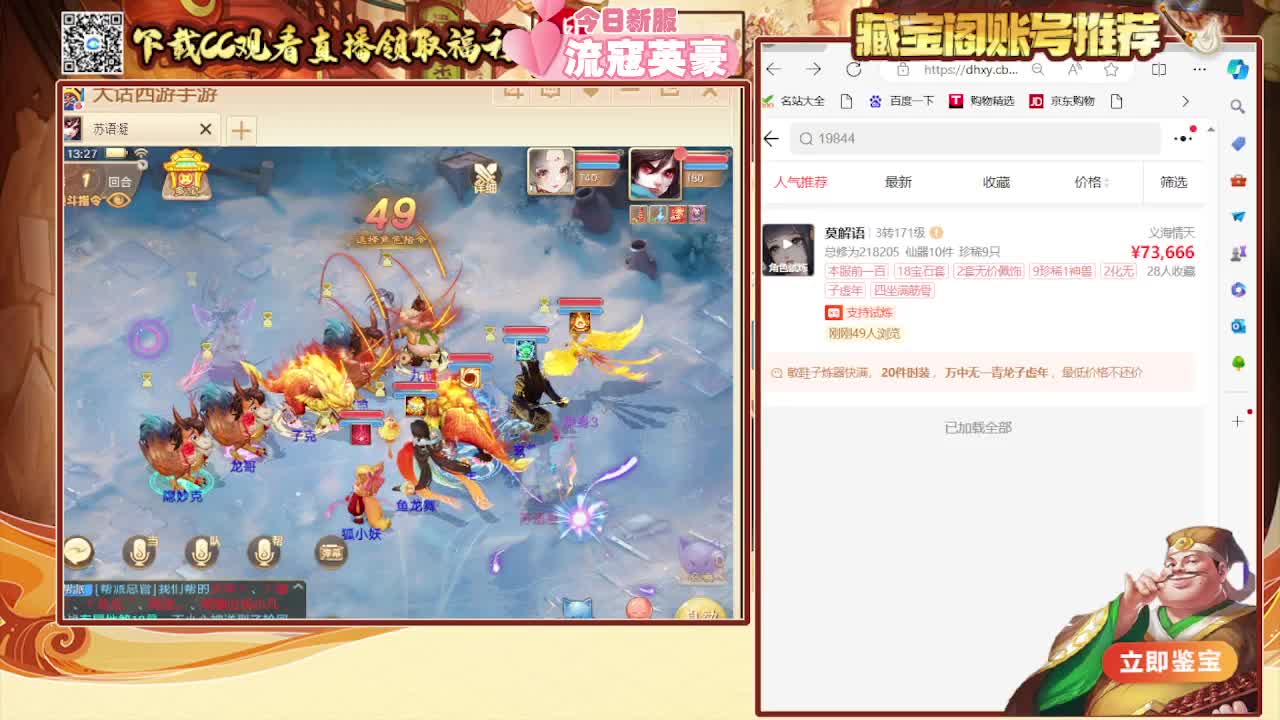 接看号估号日常200 第3段