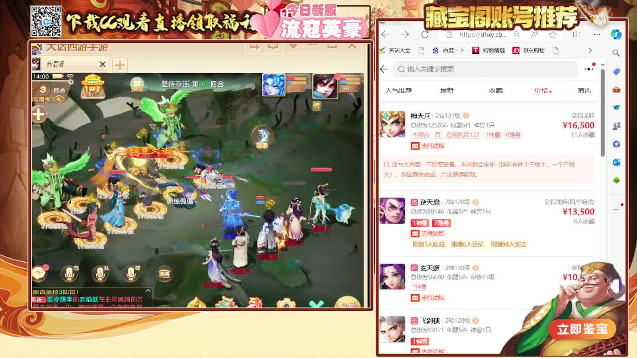 接看号估号日常200 第4段